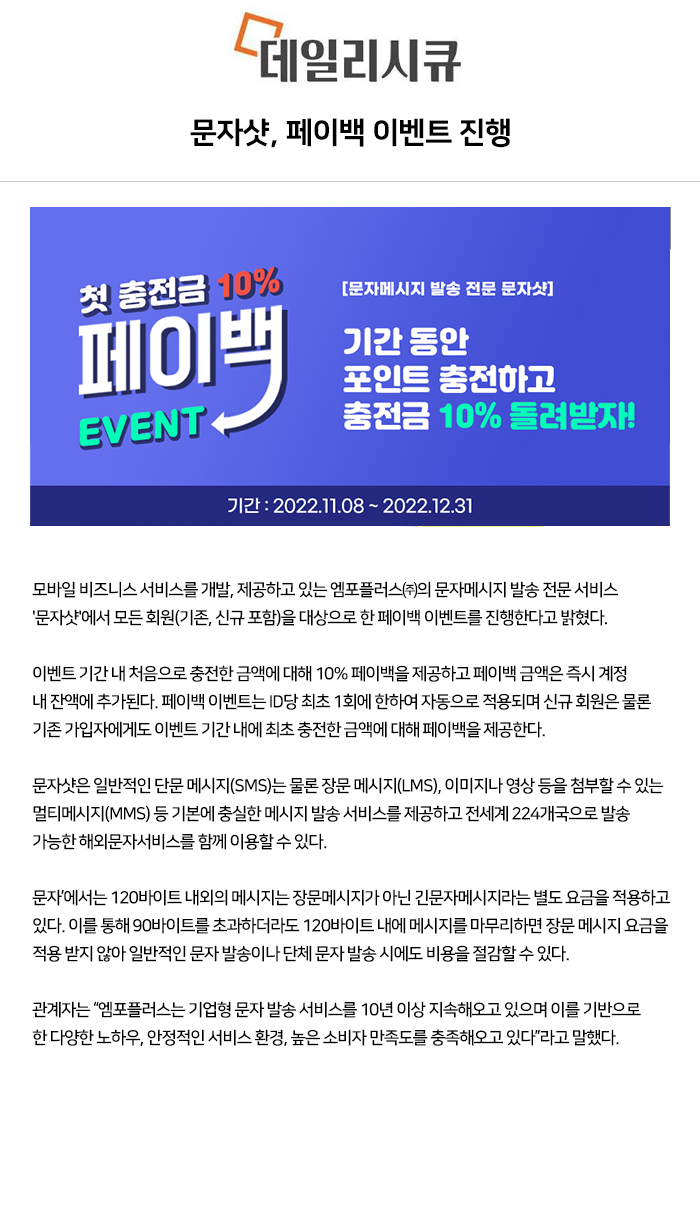 엠포플러스(주)