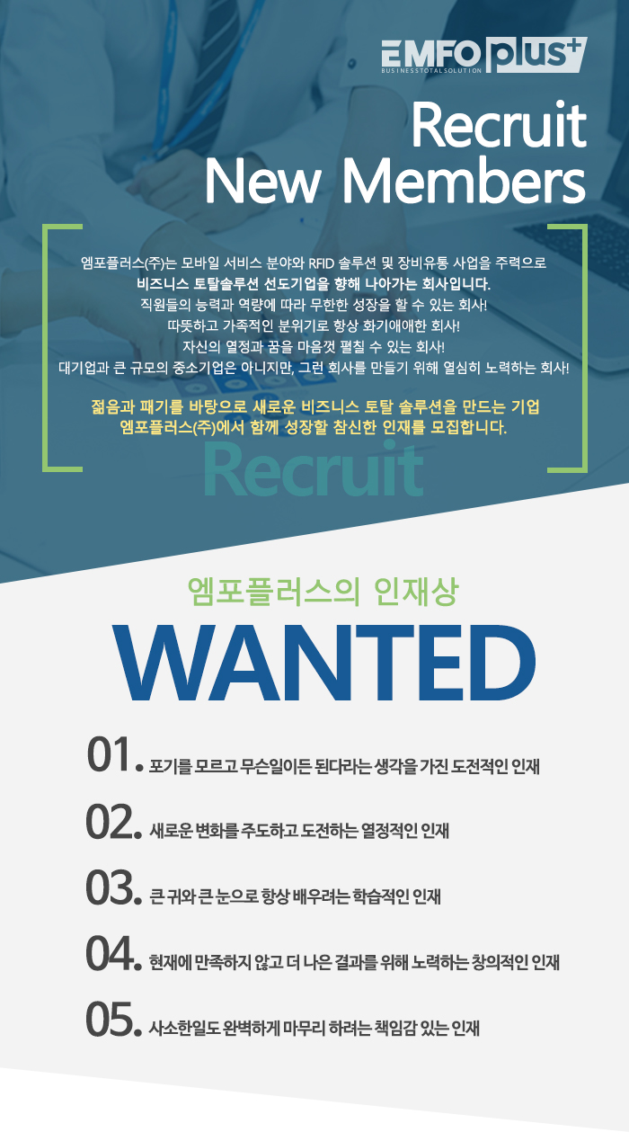 [엠포플러스(주)] 엠포플러스 영업/영업관리 직원채용 (~10/19(금) 마감) - 사람인 - 사람인